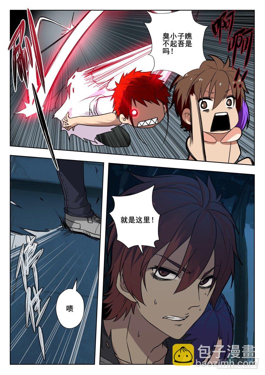 太虚神甲篇：第36话-第149话