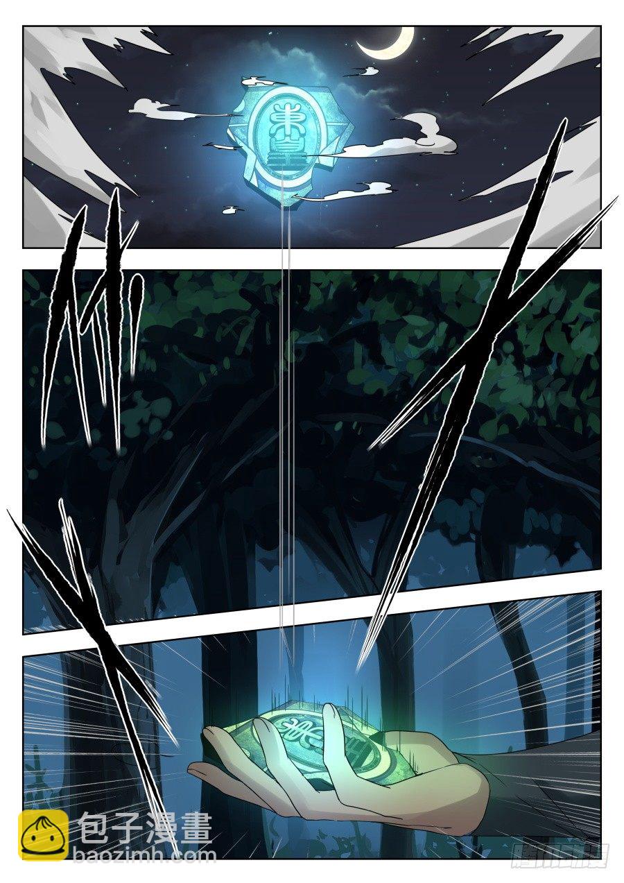 太虚神甲篇：第38话-第151话