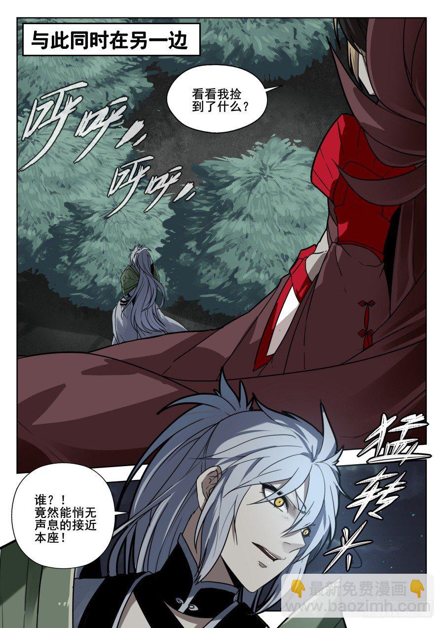 太虚神甲篇：第38话-第151话