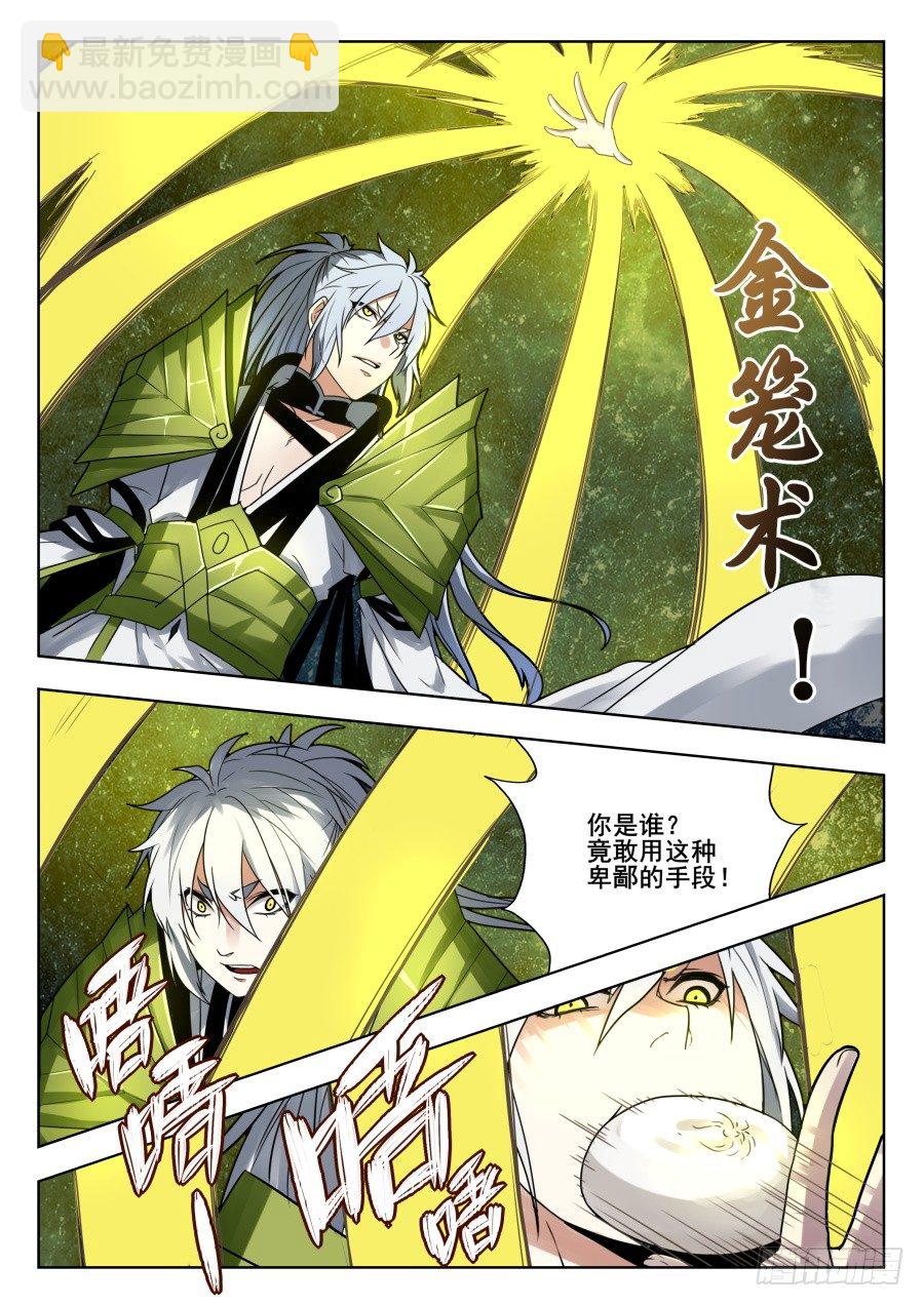 太虚神甲篇：第38话-第151话