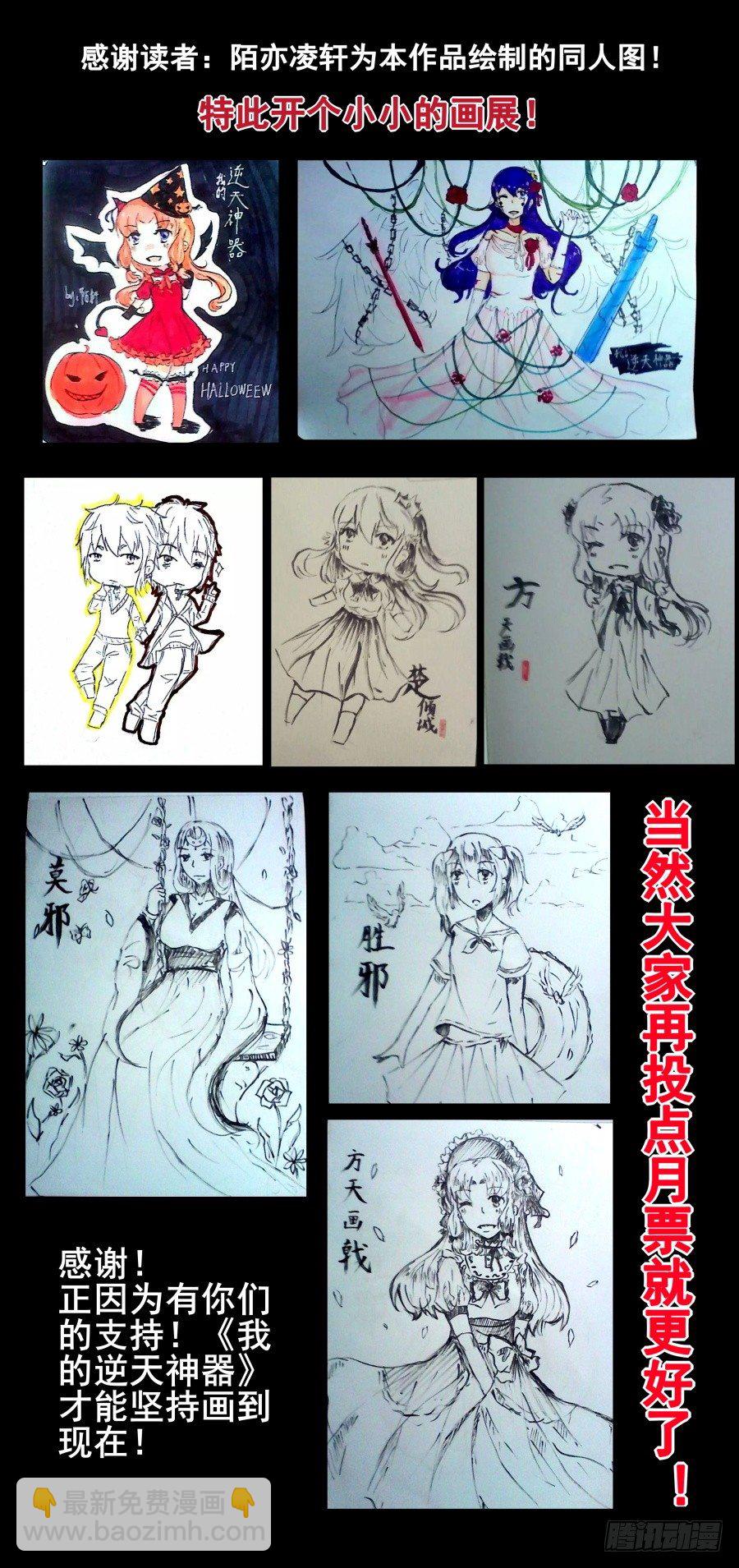 太虚神甲篇：第38话-第151话