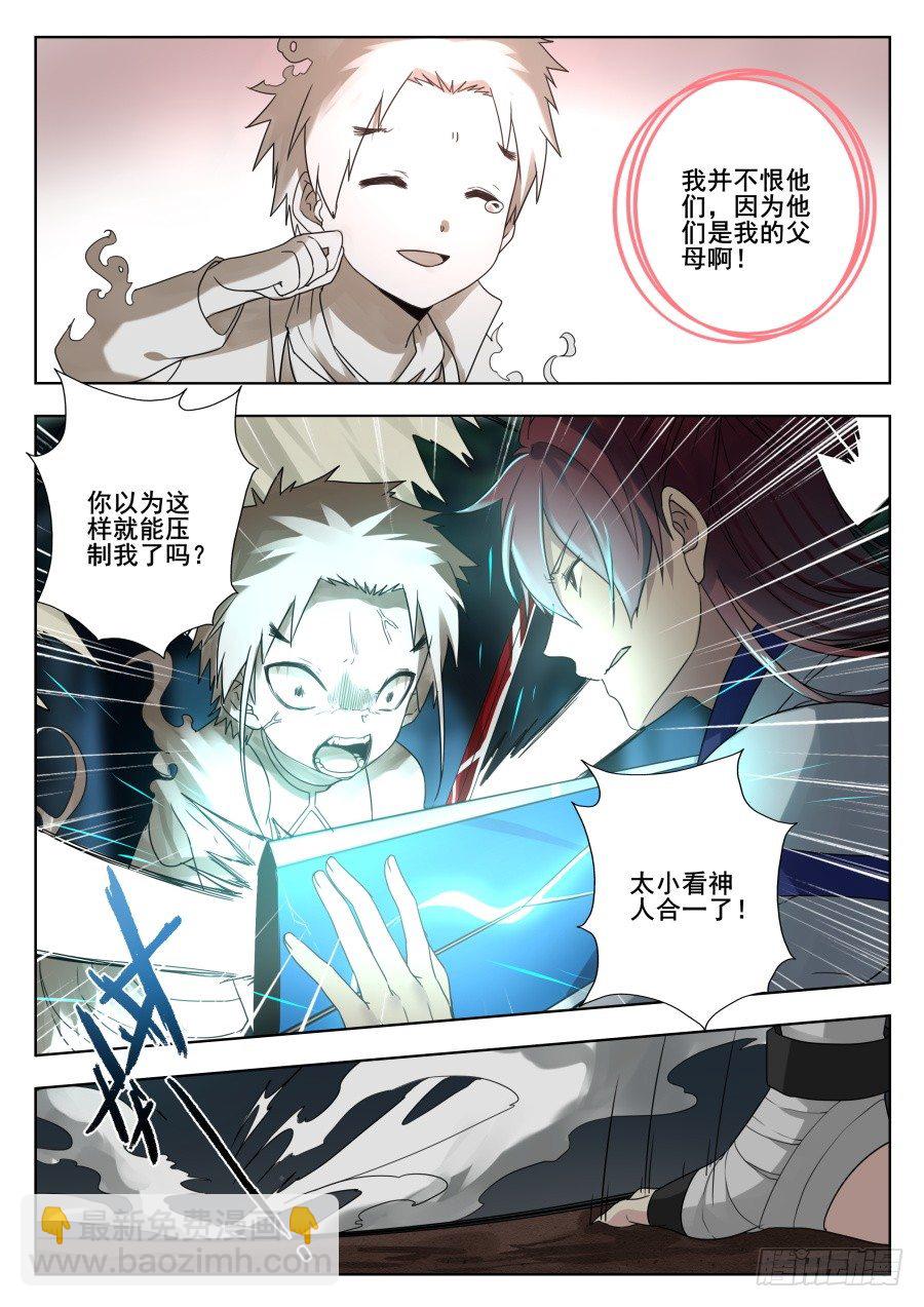 太虚神甲篇：第38话-第151话