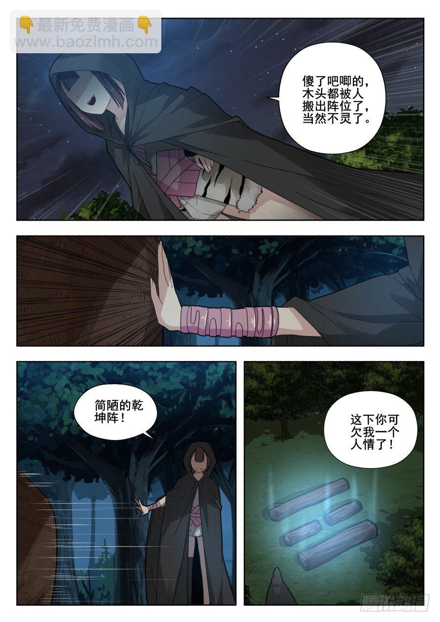 太虚神甲篇：第38话-第151话