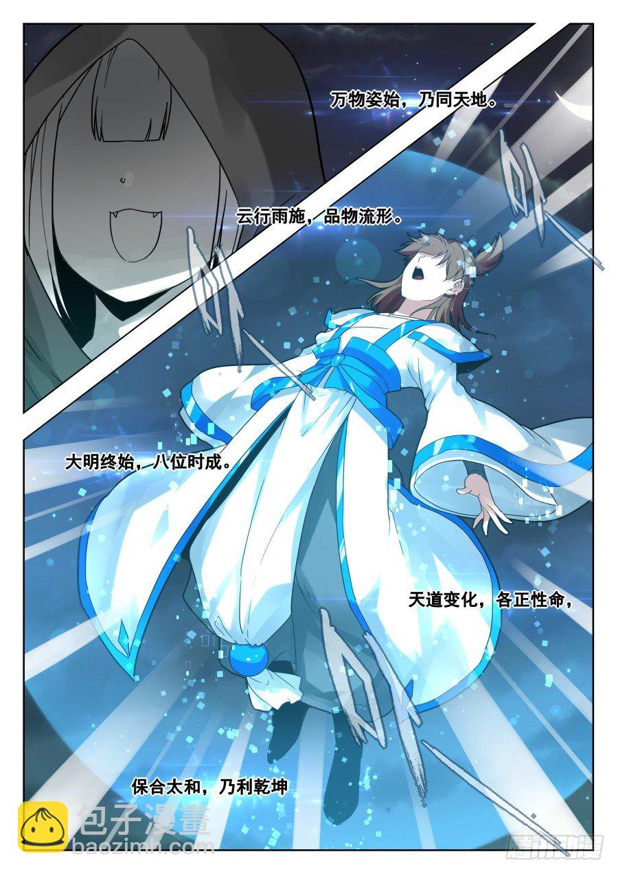 太虚神甲篇：第38话-第151话