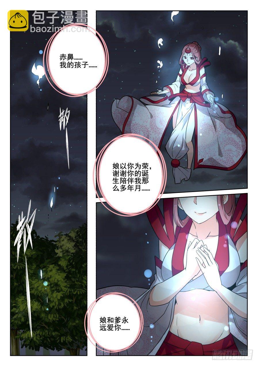 太虚神甲篇：第38话-第151话