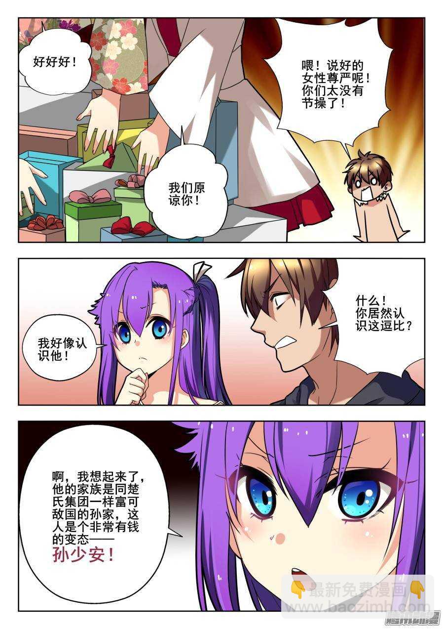 天罡演武初篇：第4话-第153话