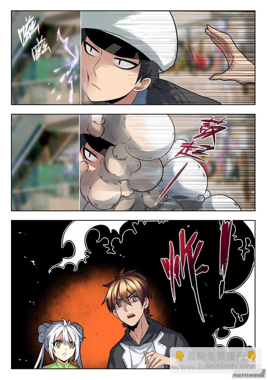 天罡演武初篇：第6话-第155话