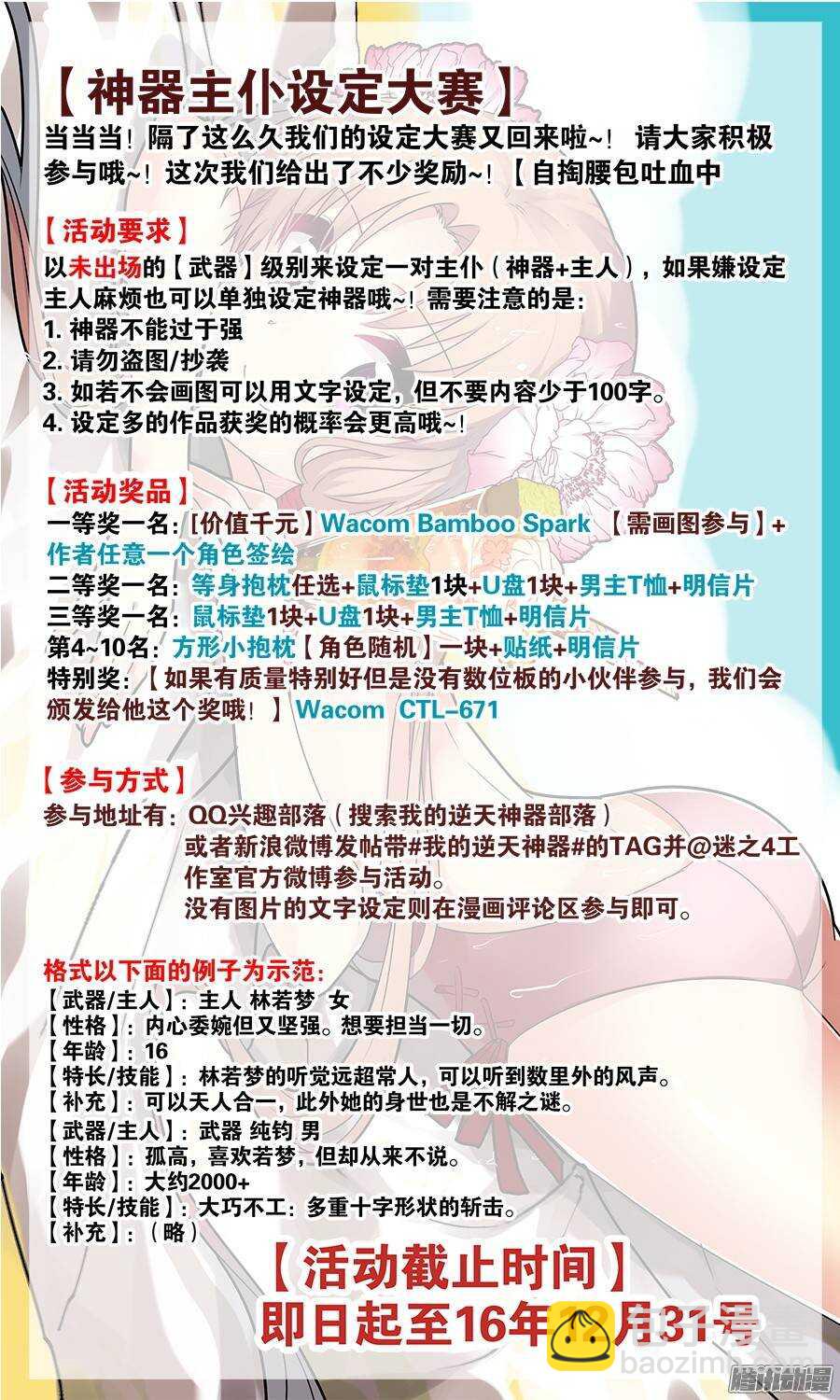 天罡演武初篇：第6话-第155话