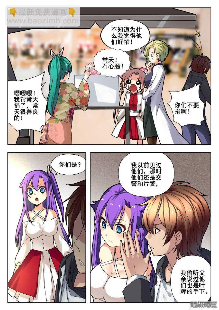 天罡演武初篇：第6话-第155话