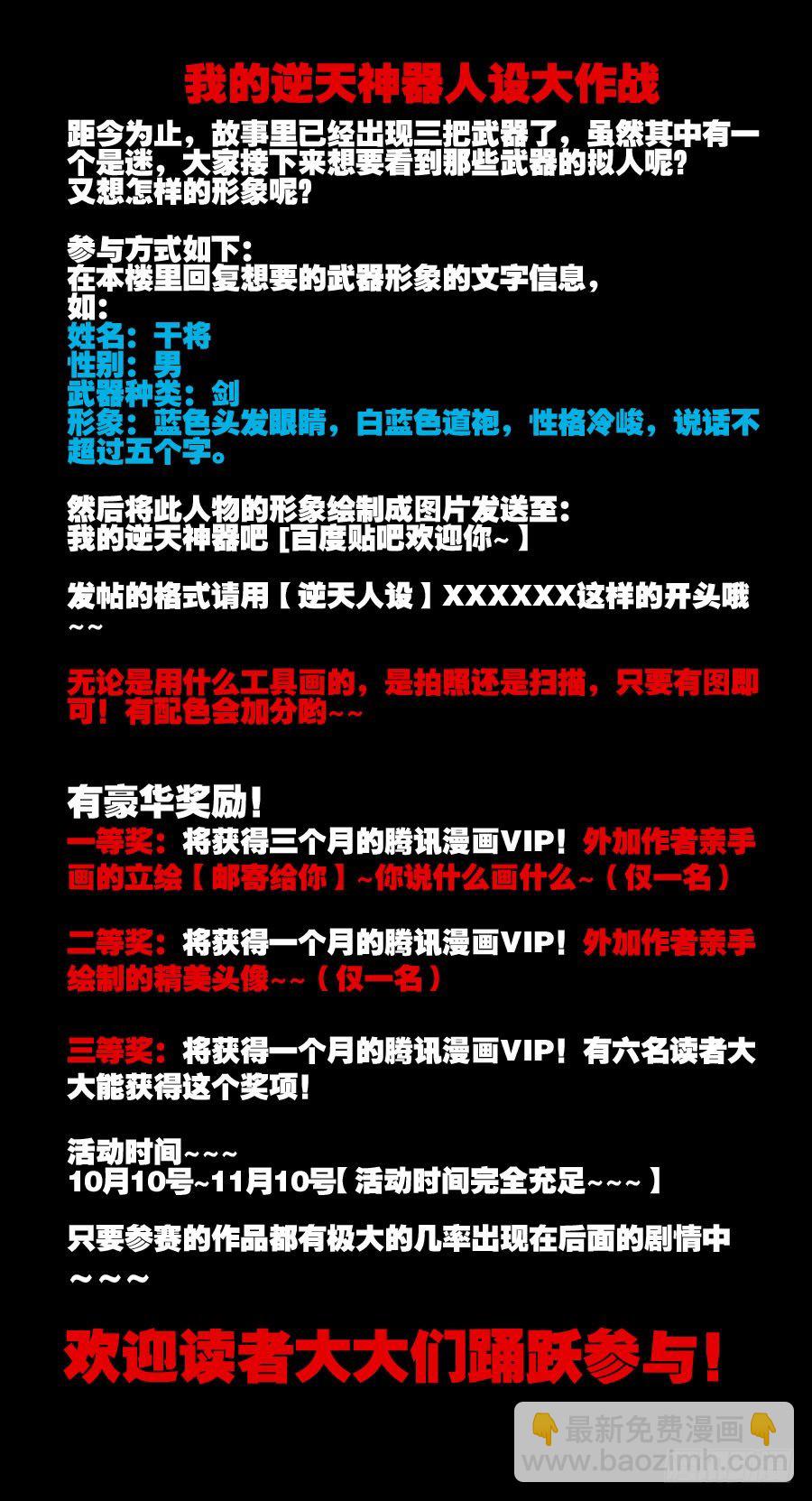 神器初现篇：第16话-第17话