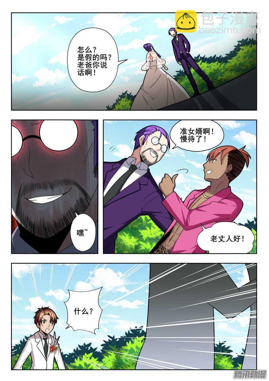 天罡演武初篇：第10话-第159话