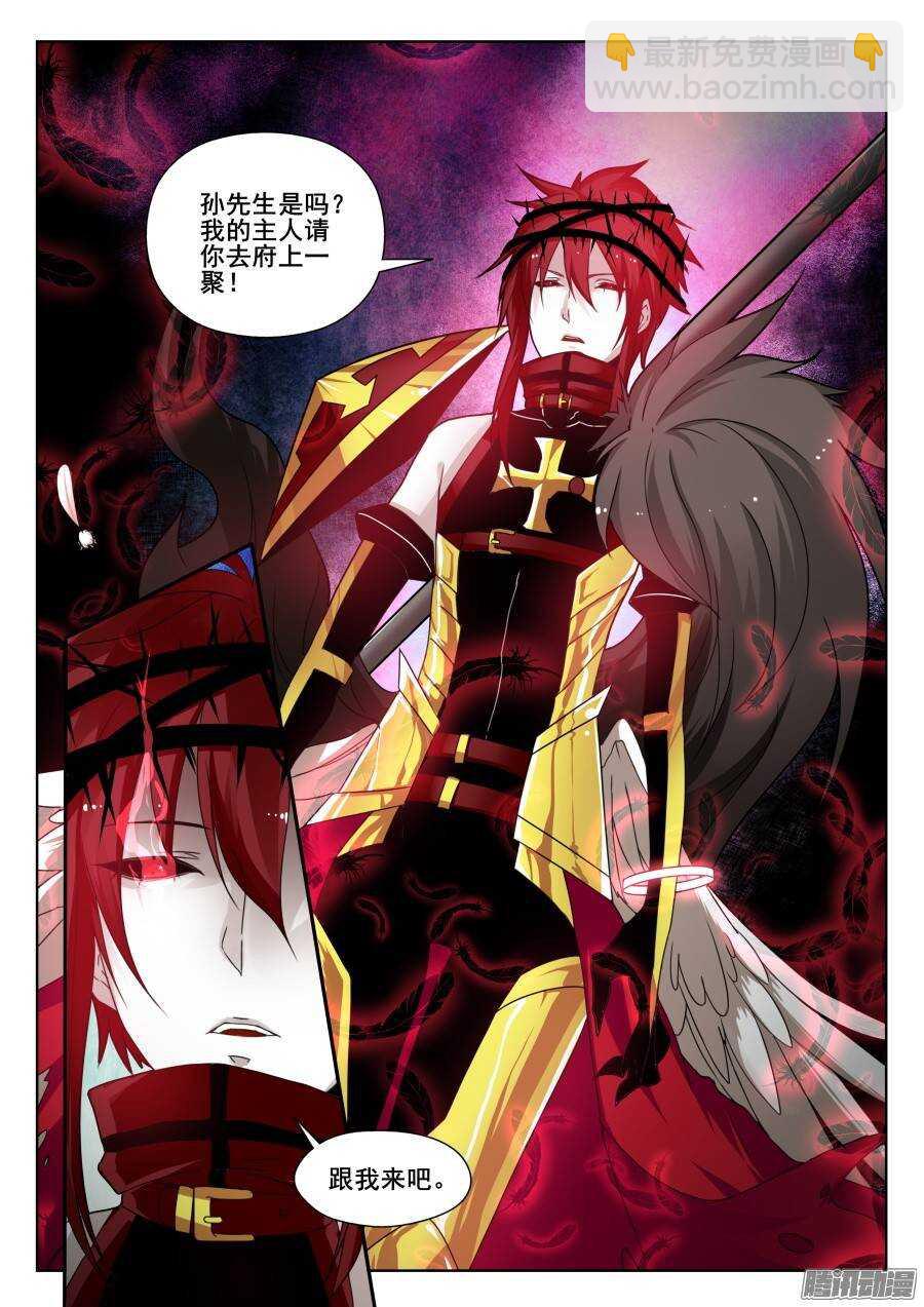 天罡演武初篇：第12话-第161话