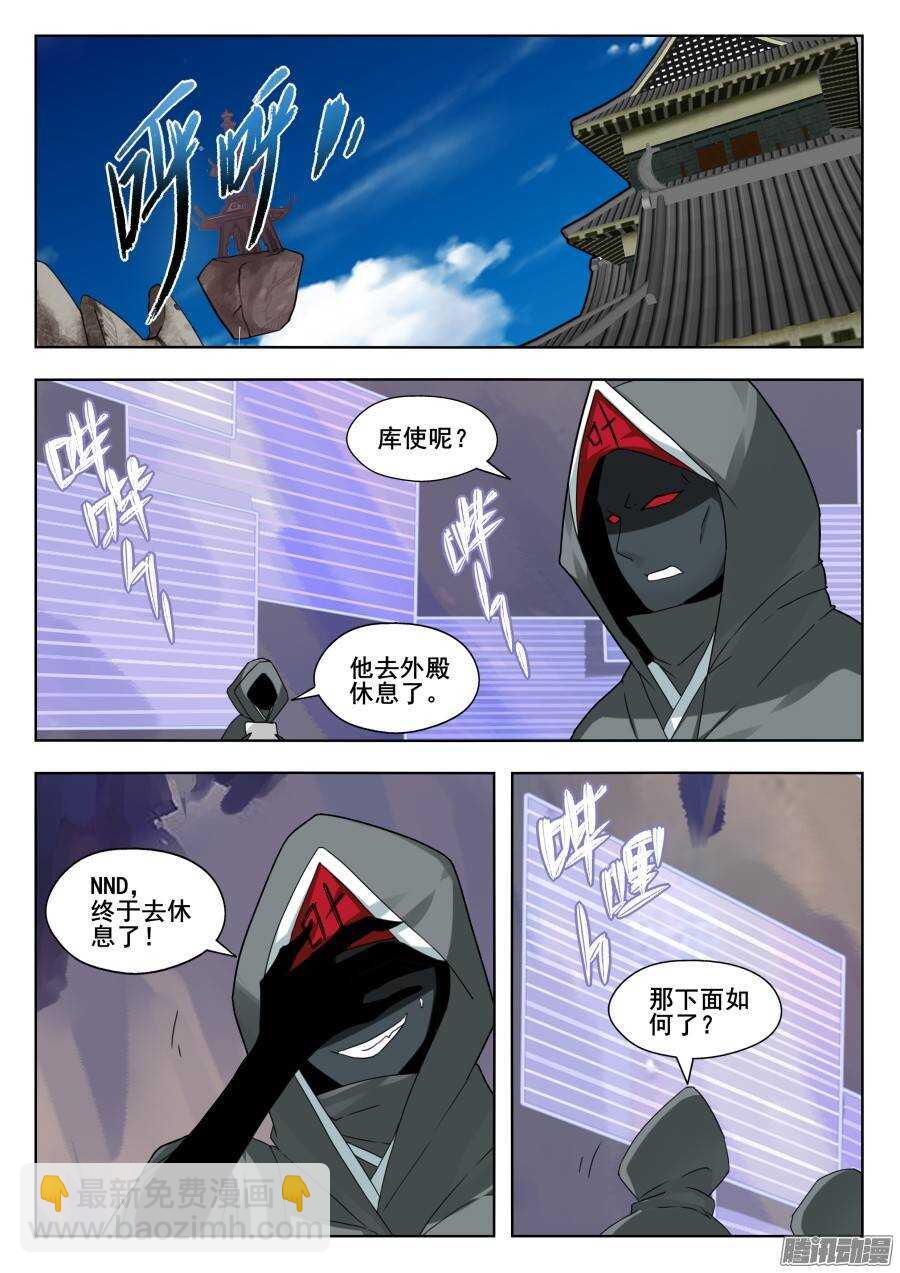 天罡演武初篇：第12话-第161话