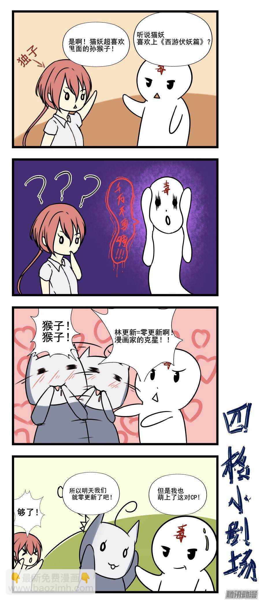 天罡演武初篇：第12话-第161话