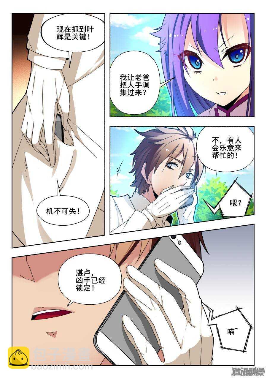 天罡演武初篇：第14话-第163话