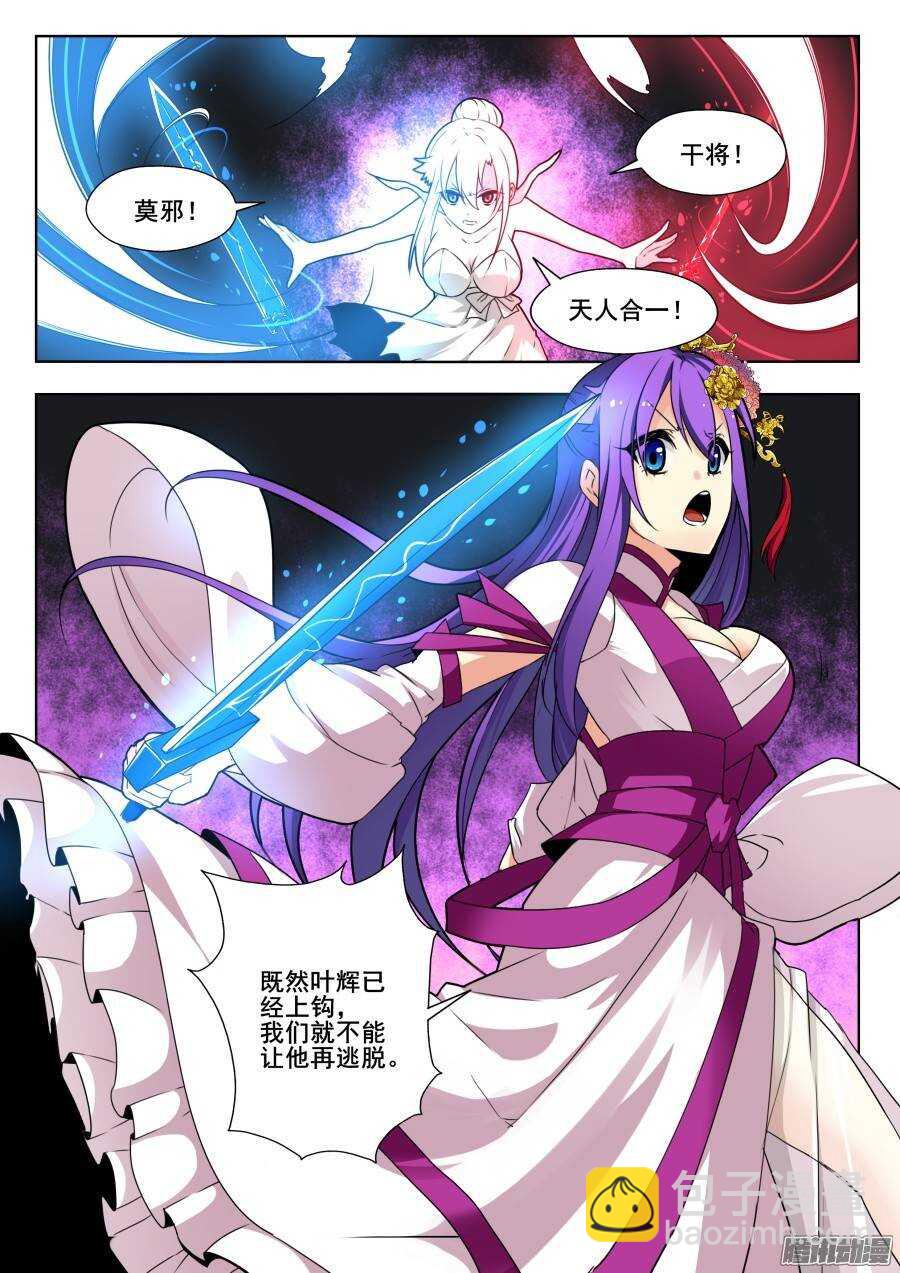 天罡演武初篇：第14话-第163话