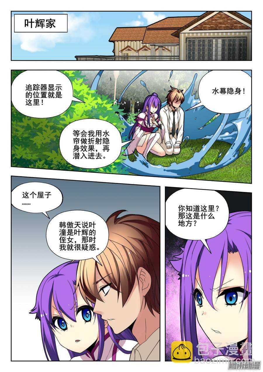 天罡演武初篇：第14话-第163话