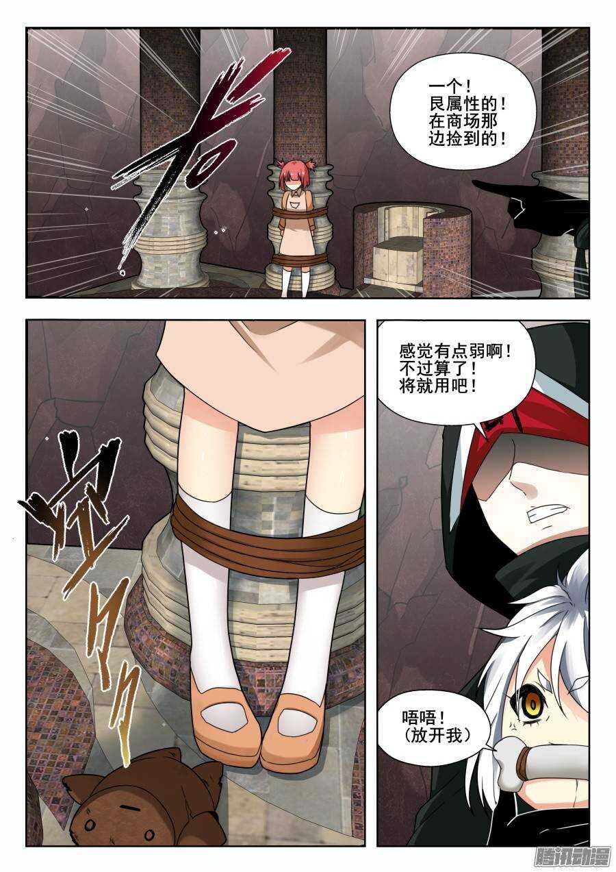 天罡演武初篇：第16话-第165话