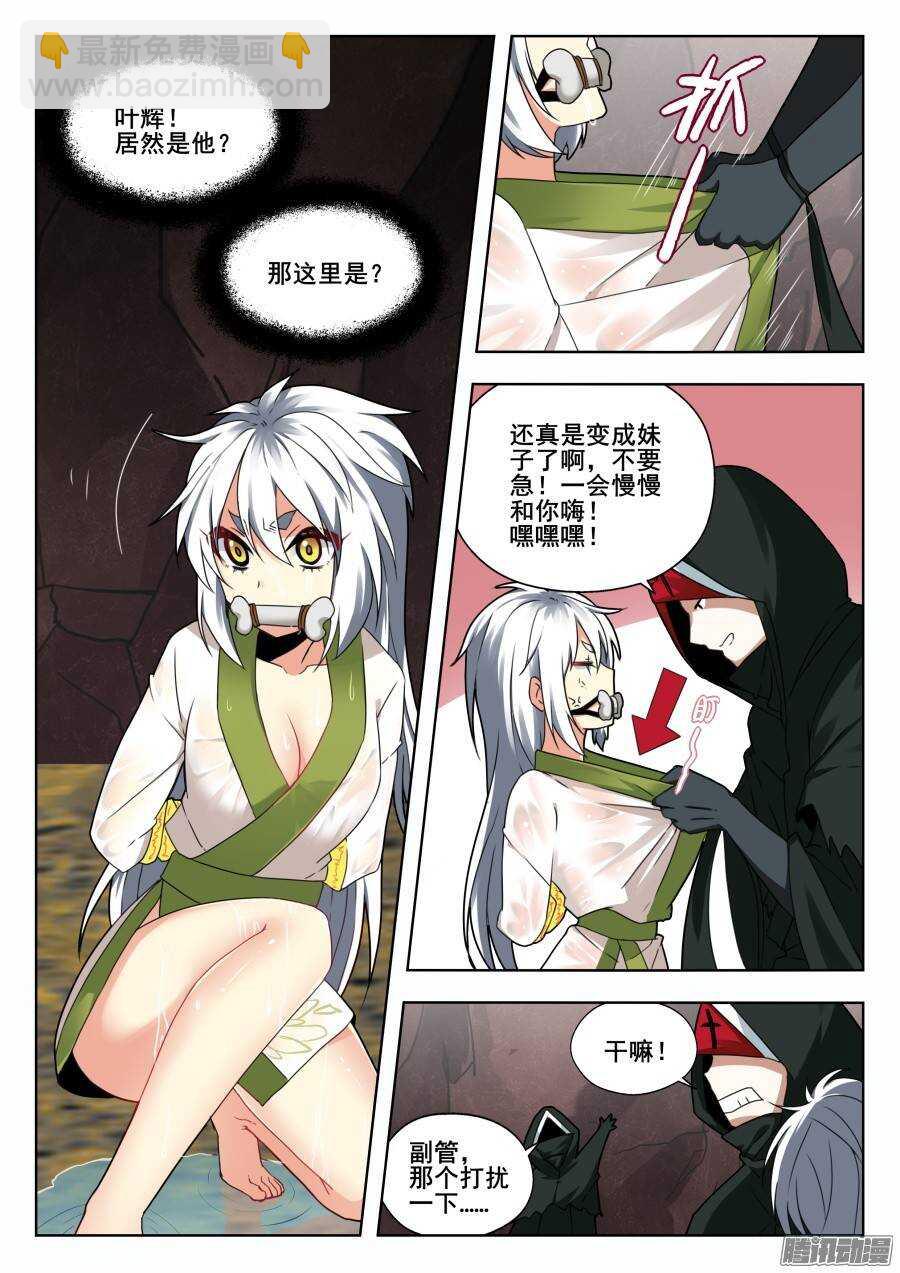 天罡演武初篇：第16话-第165话