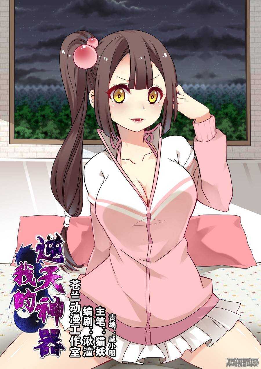 天罡演武初篇：第18话-第167话