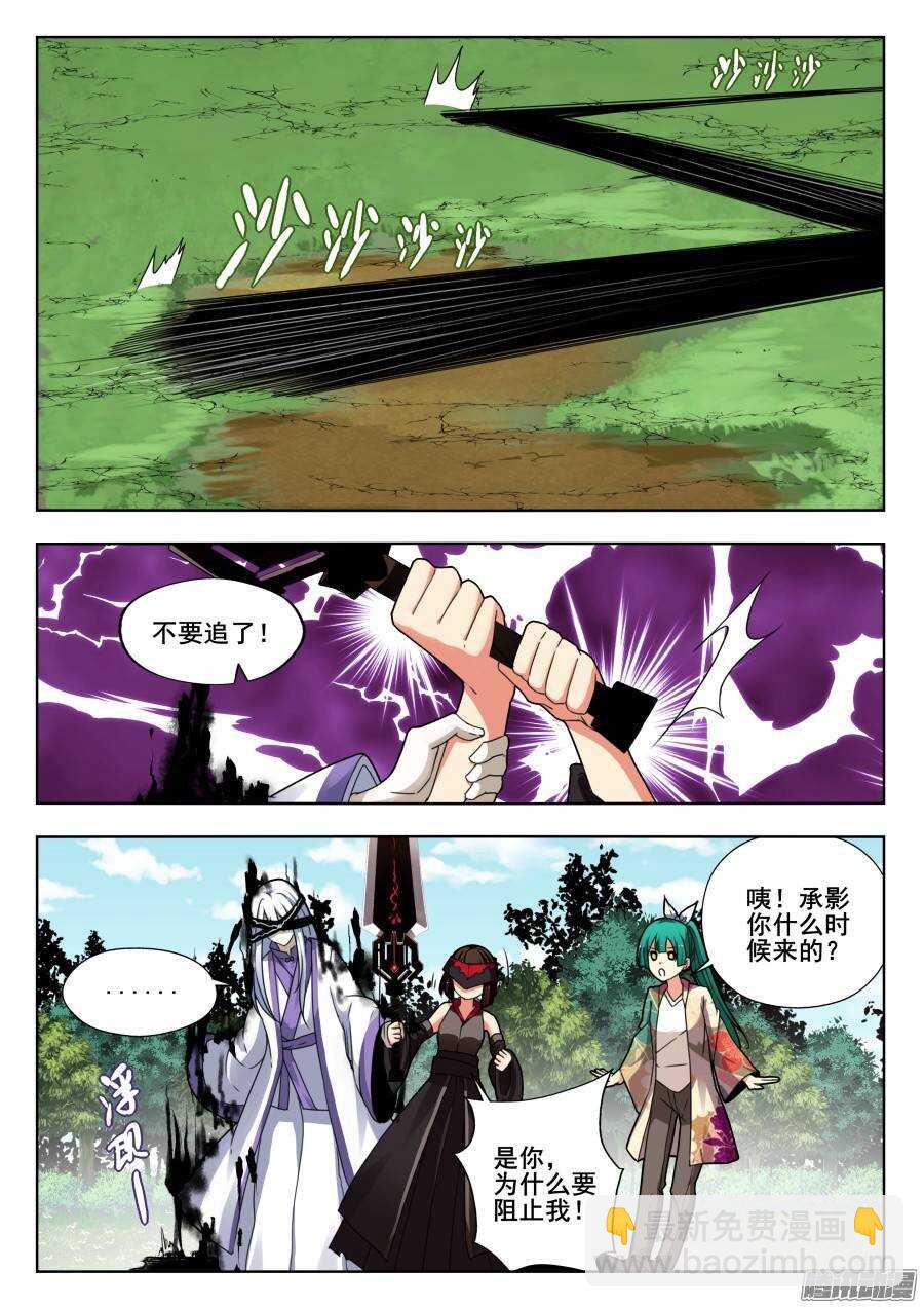 天罡演武初篇：第18话-第167话