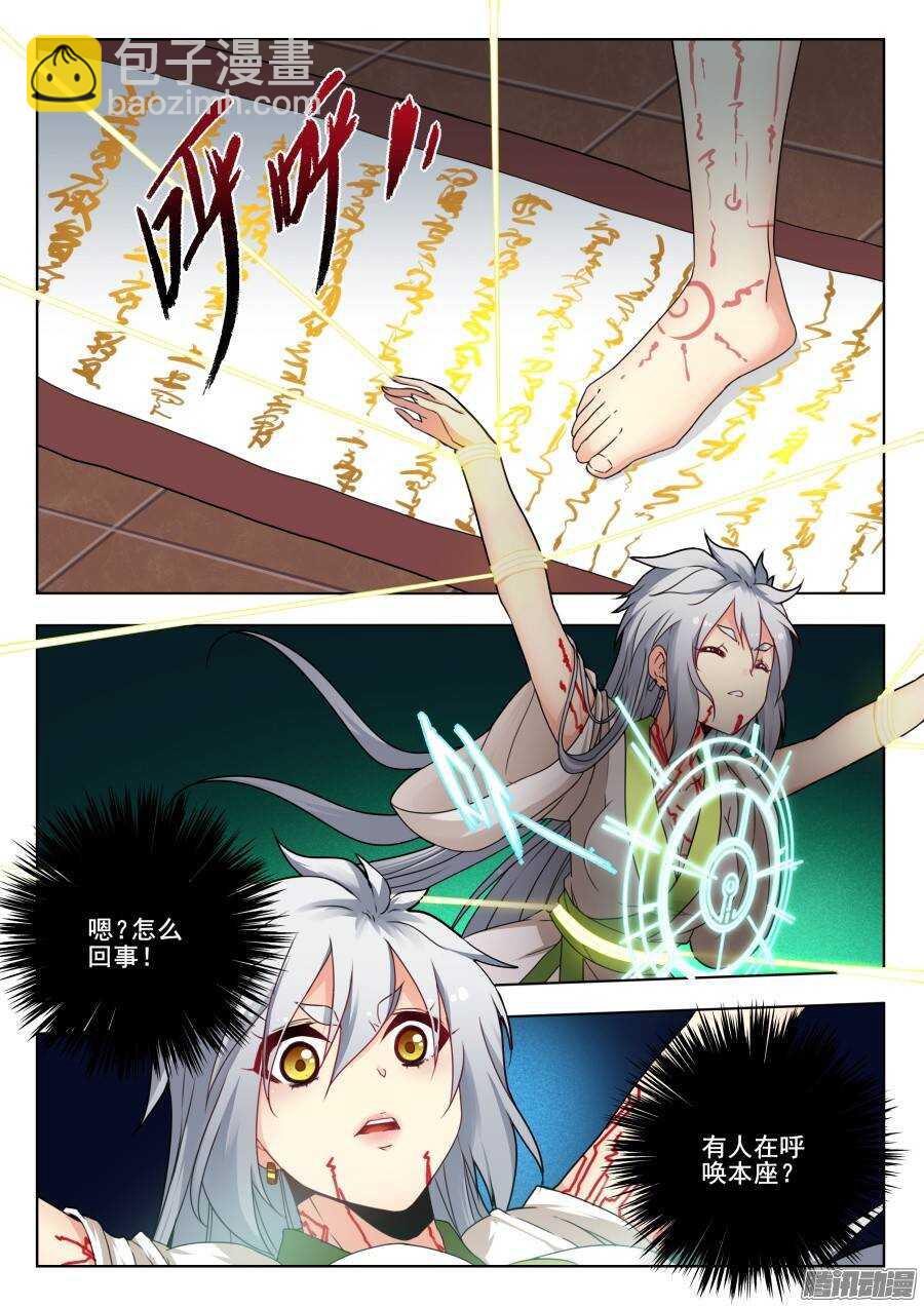 天罡演武初篇：第24话-第173话