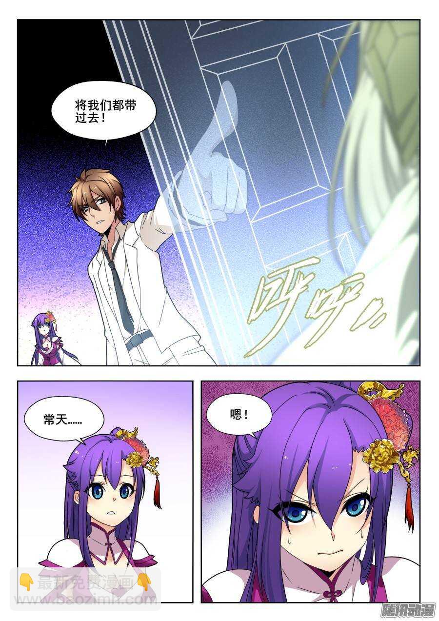 天罡演武初篇：第24话-第173话