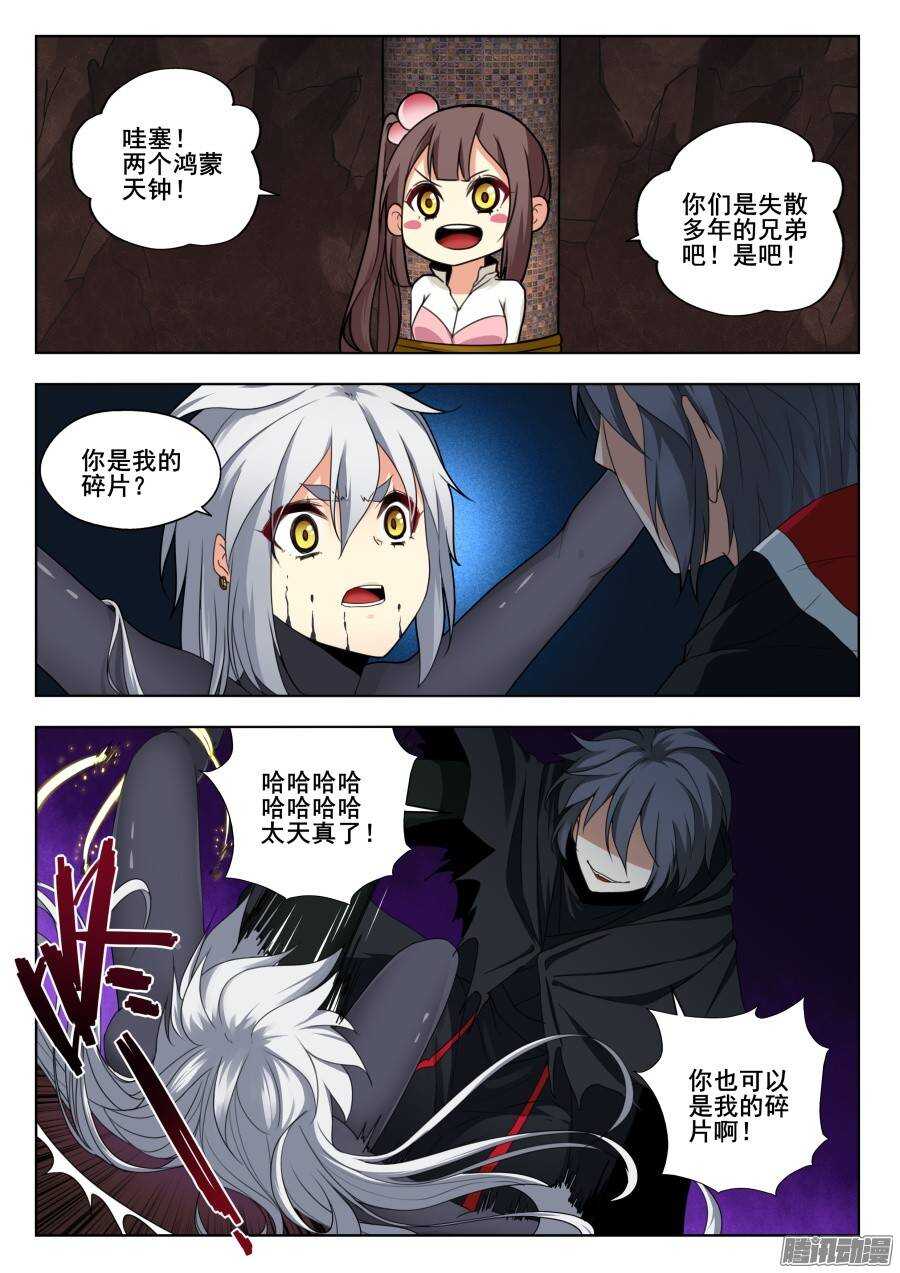 天罡演武初篇：第26话-第175话