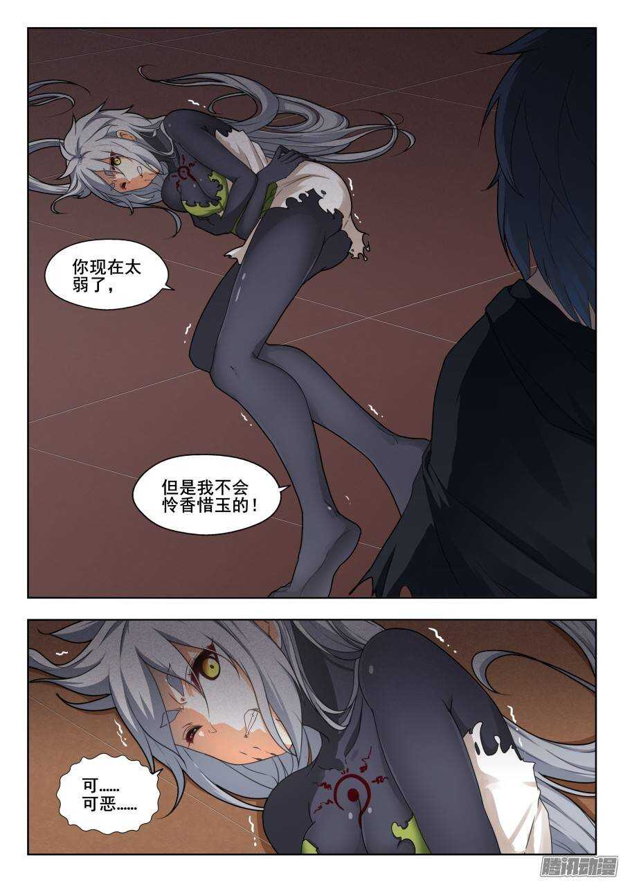 天罡演武初篇：第26话-第175话