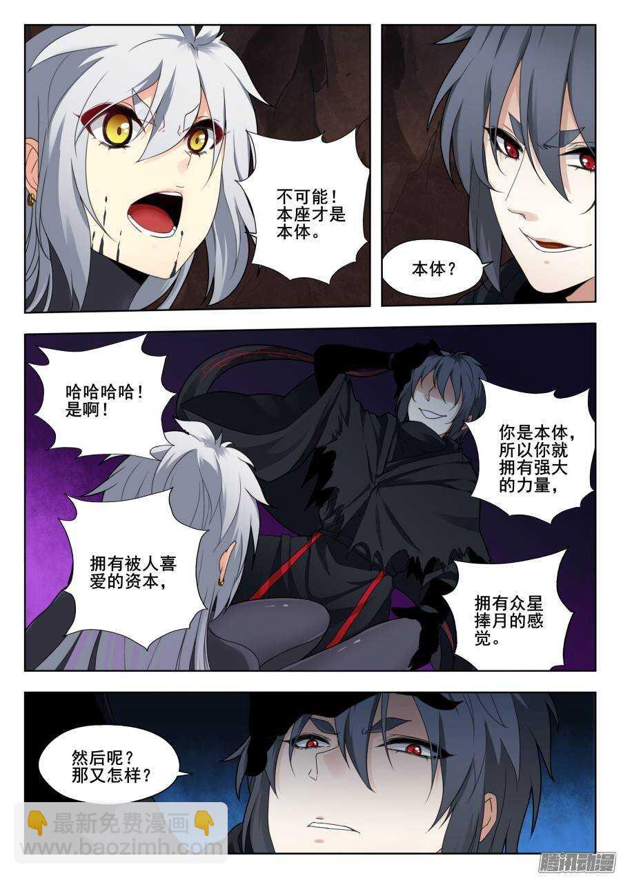 天罡演武初篇：第26话-第175话