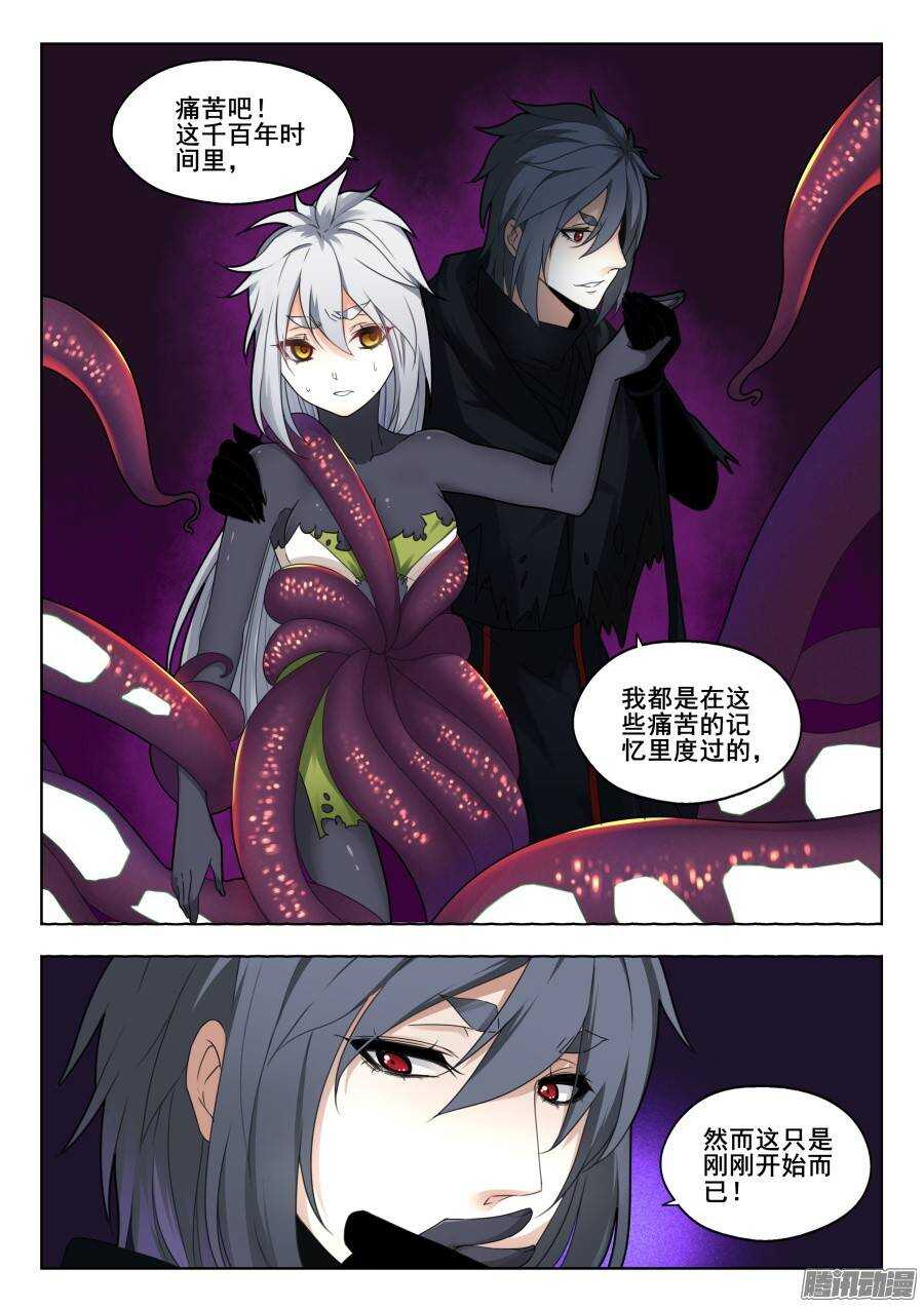 天罡演武初篇：第28话-第177话