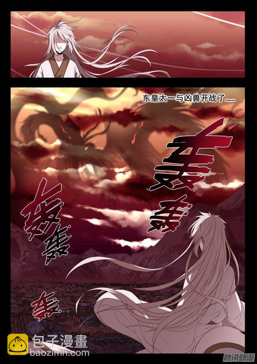 天罡演武初篇：第28话-第177话