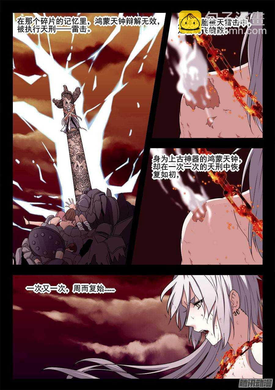 天罡演武初篇：第28话-第177话