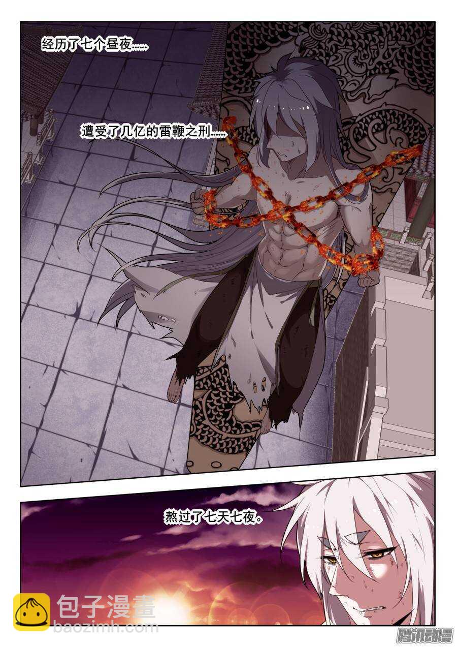 天罡演武初篇：第28话-第177话