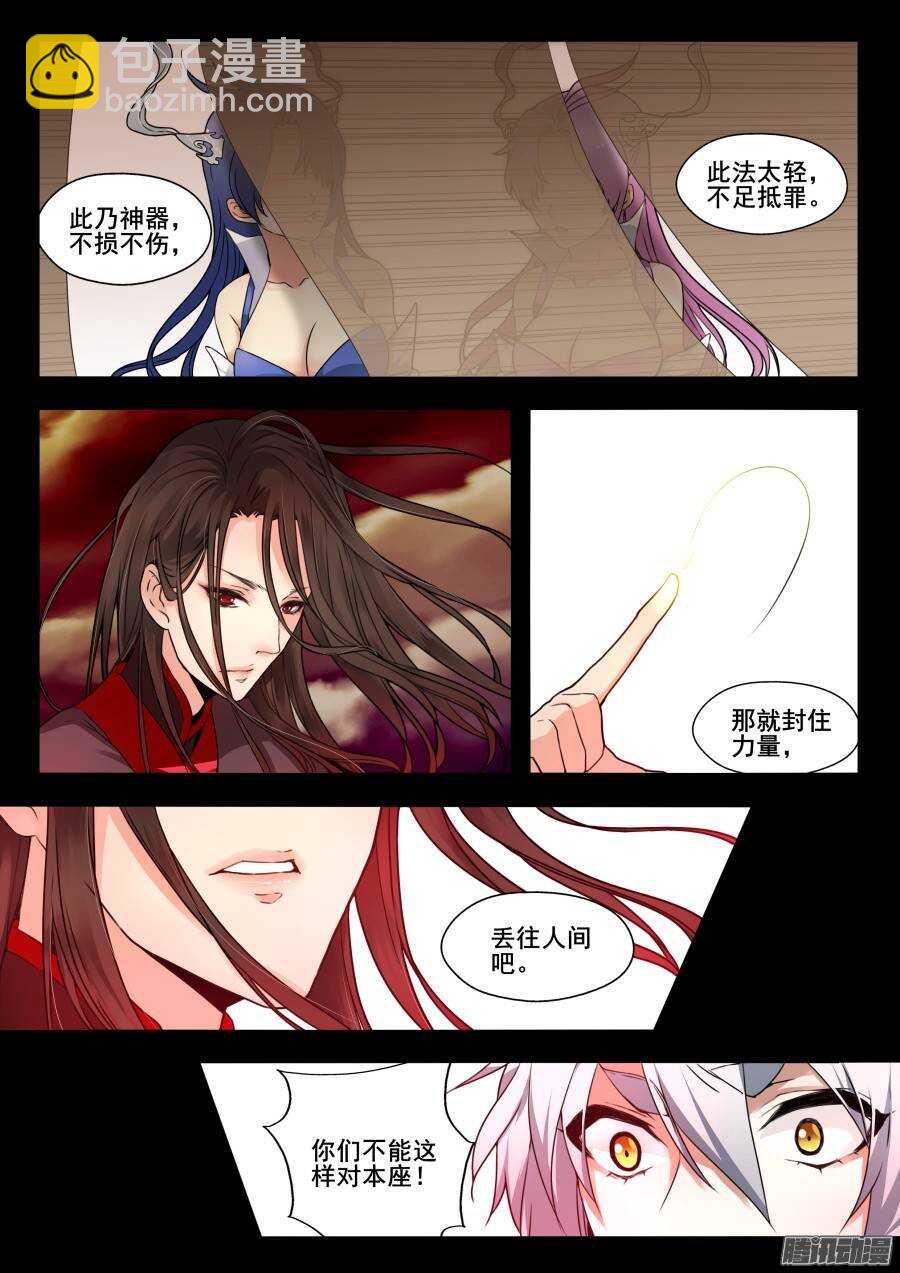 天罡演武初篇：第28话-第177话