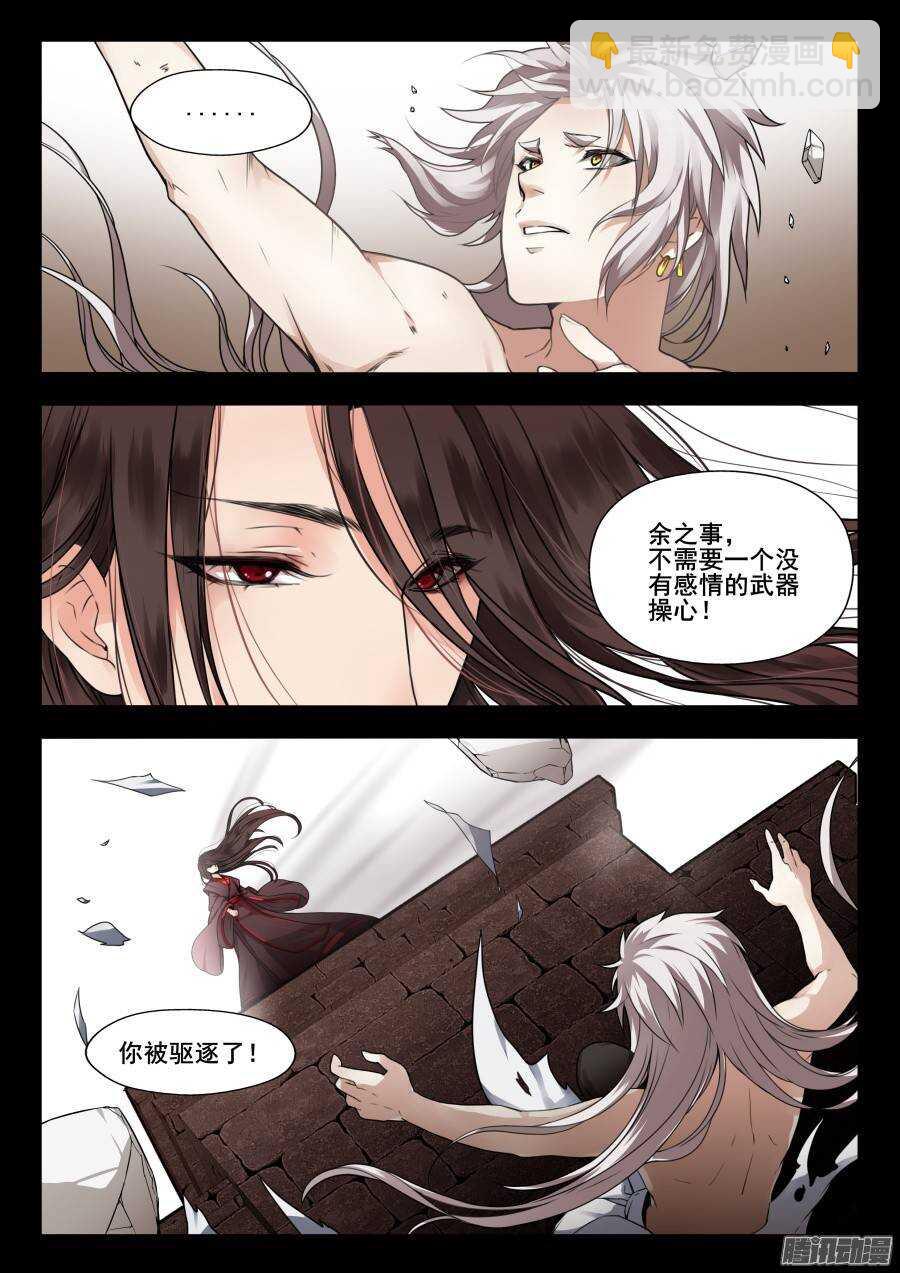 天罡演武初篇：第28话-第177话