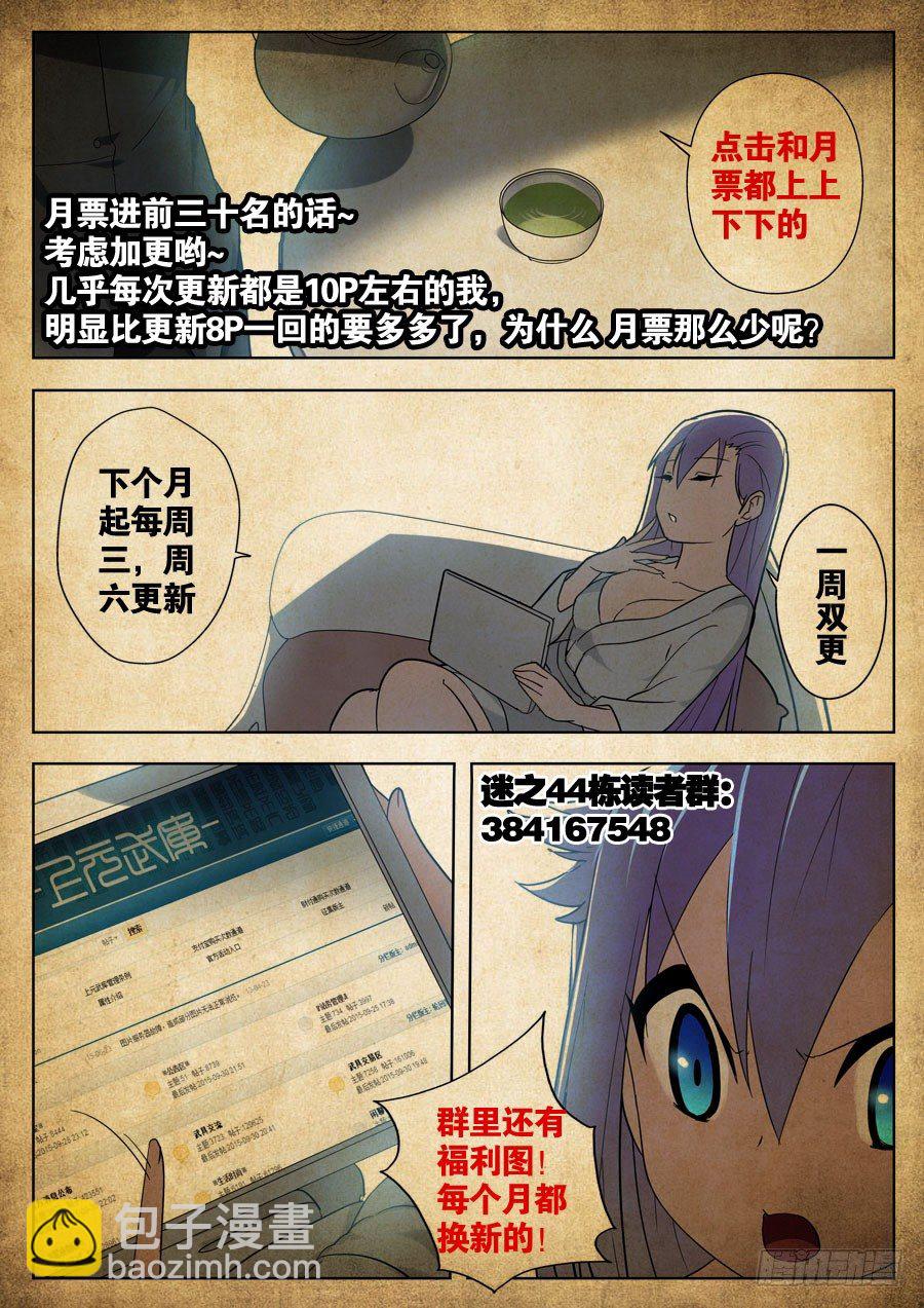 神器初现篇：第18话-第19话