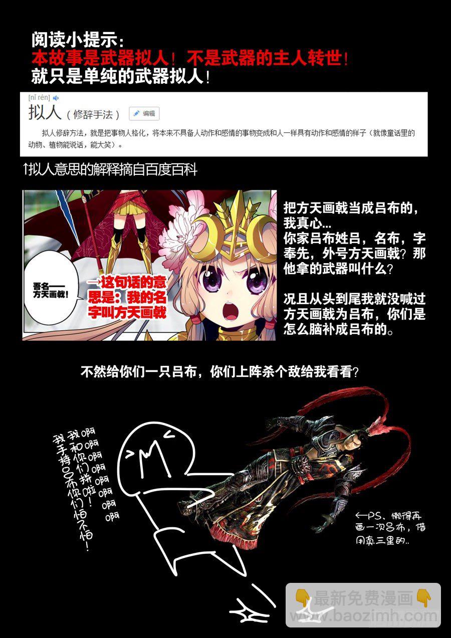 神器初现篇：第18话-第19话