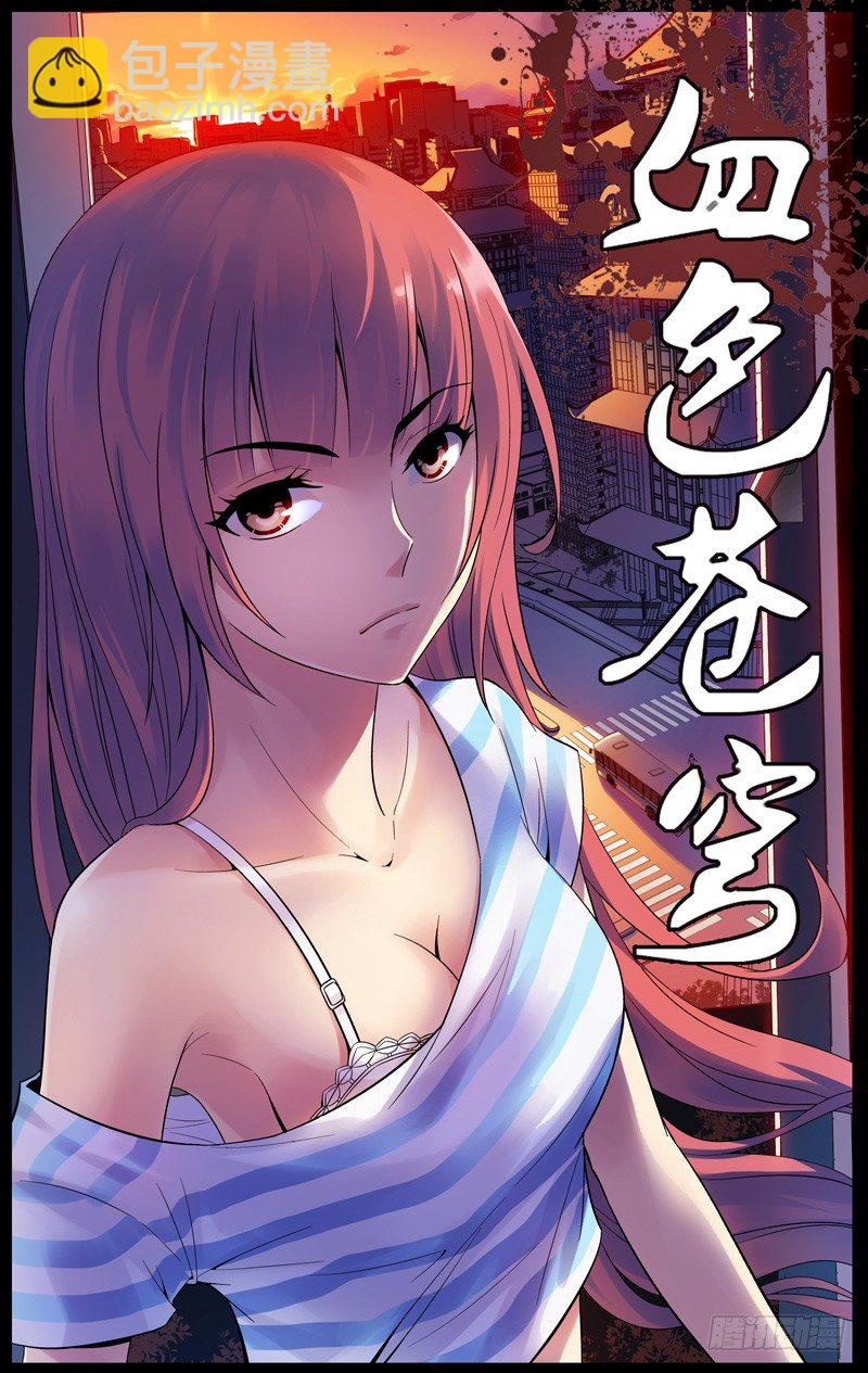 神器初现篇：第18话-第19话