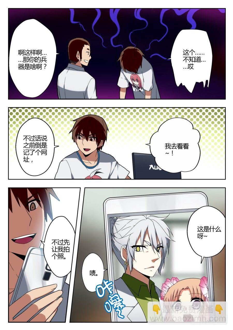 神器初现篇：第18话-第19话