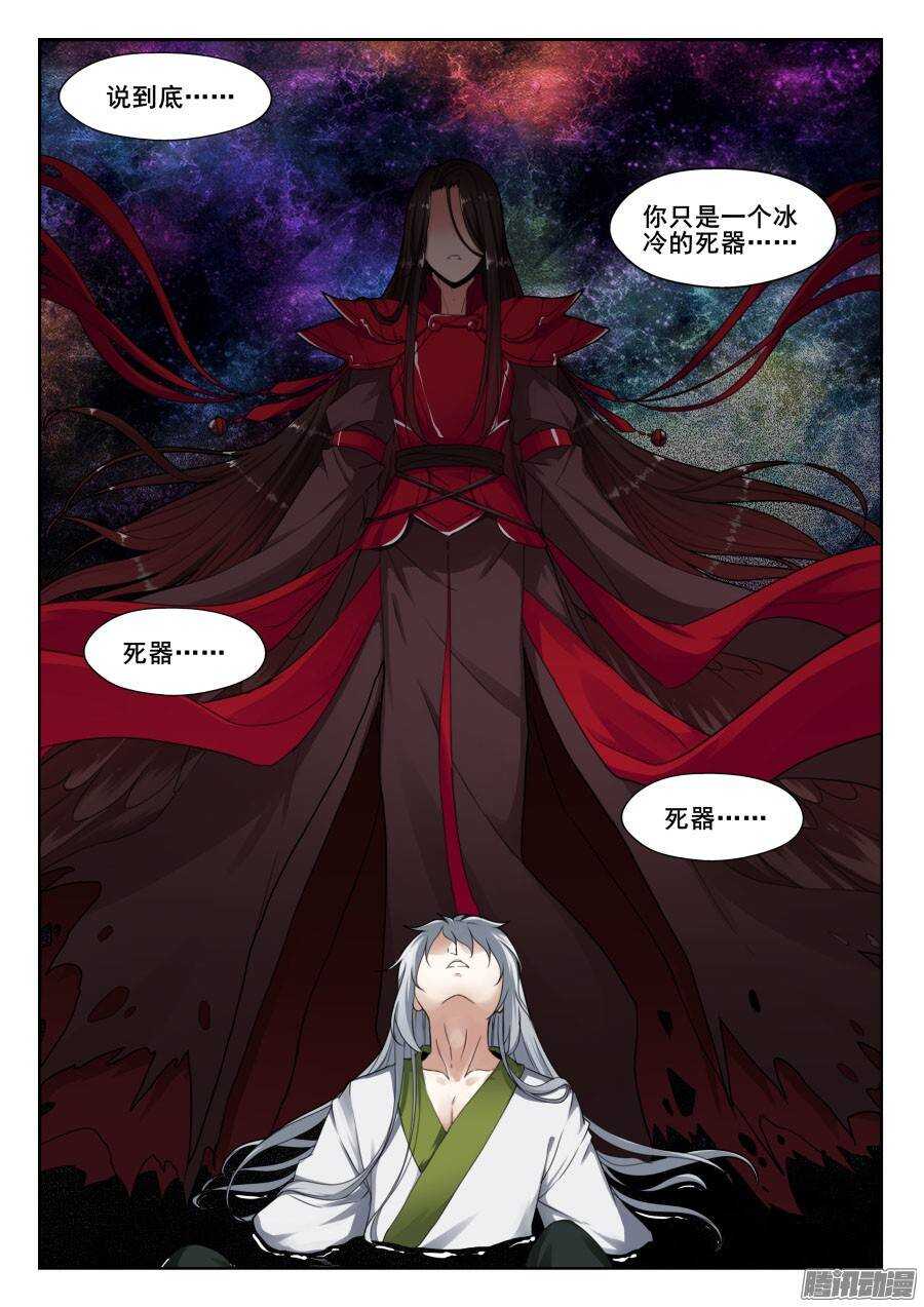 回忆篇之太虚旧事：第2话-第179话