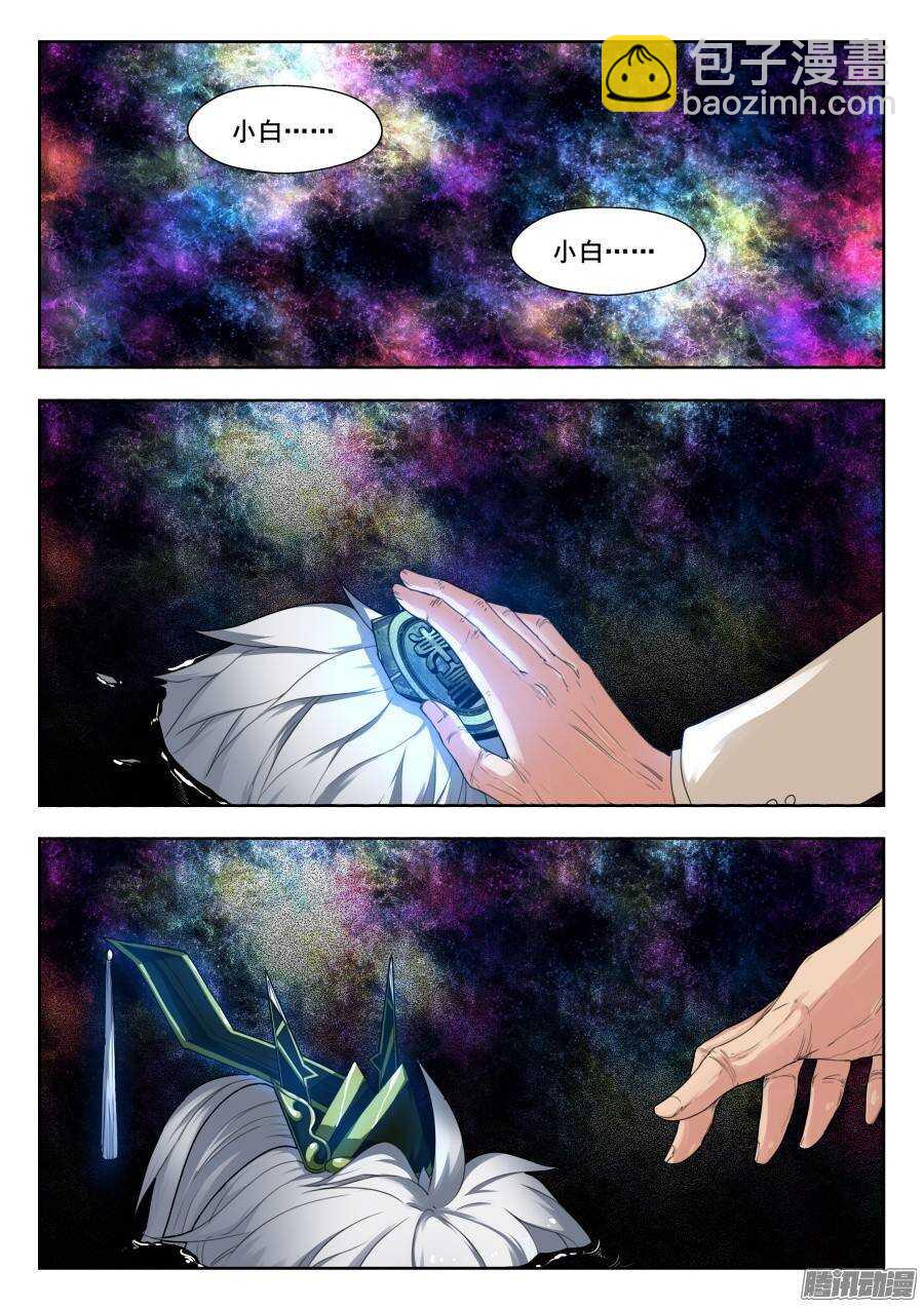 回忆篇之太虚旧事：第2话-第179话