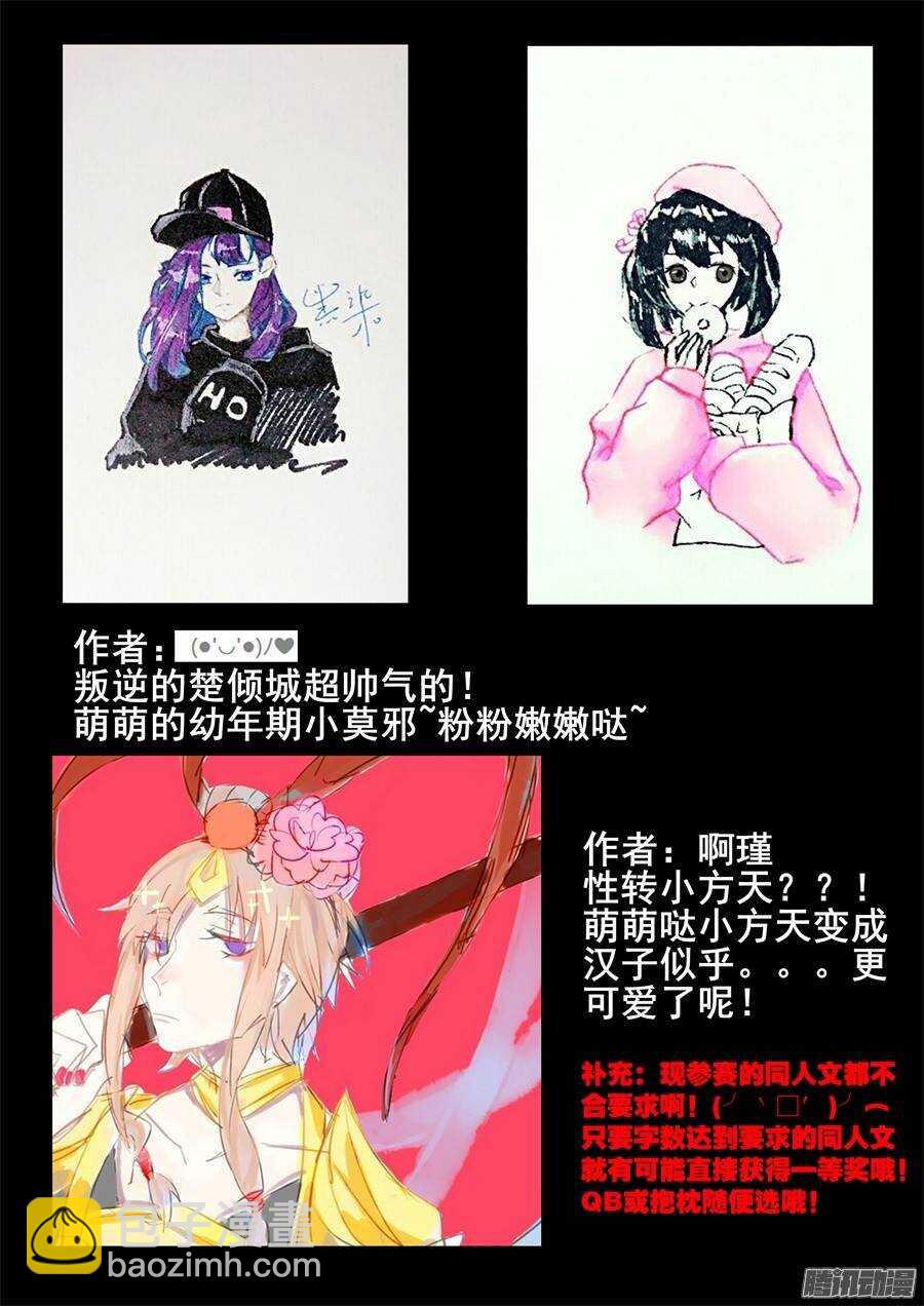 回忆篇之太虚旧事：第2话-第179话