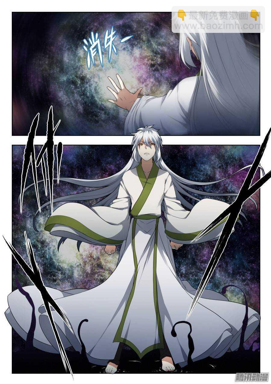 回忆篇之太虚旧事：第2话-第179话