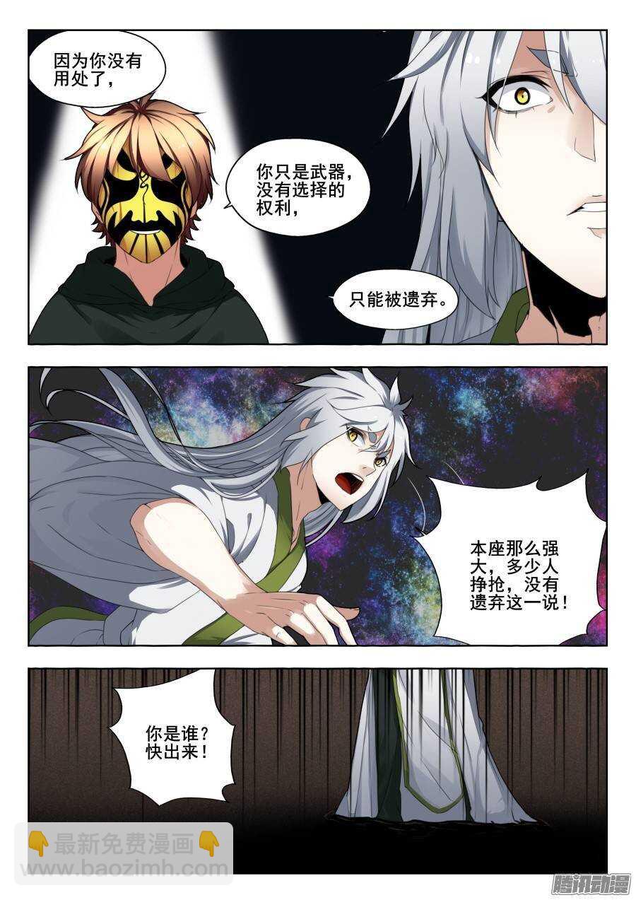 回忆篇之太虚旧事：第2话-第179话