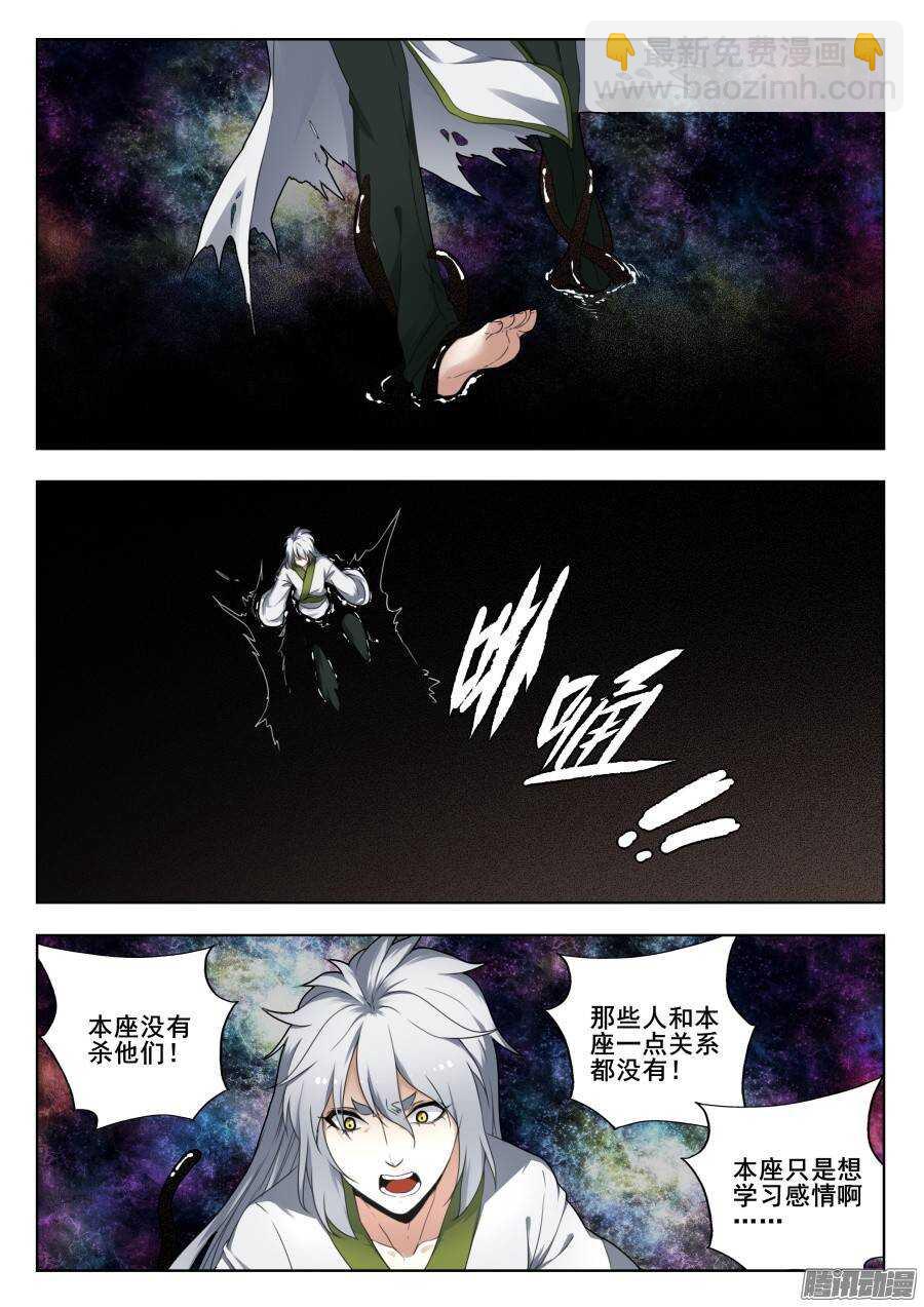 回忆篇之太虚旧事：第2话-第179话