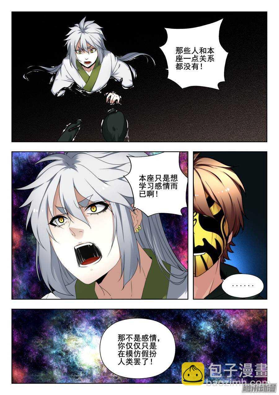 回忆篇之太虚旧事：第2话-第179话