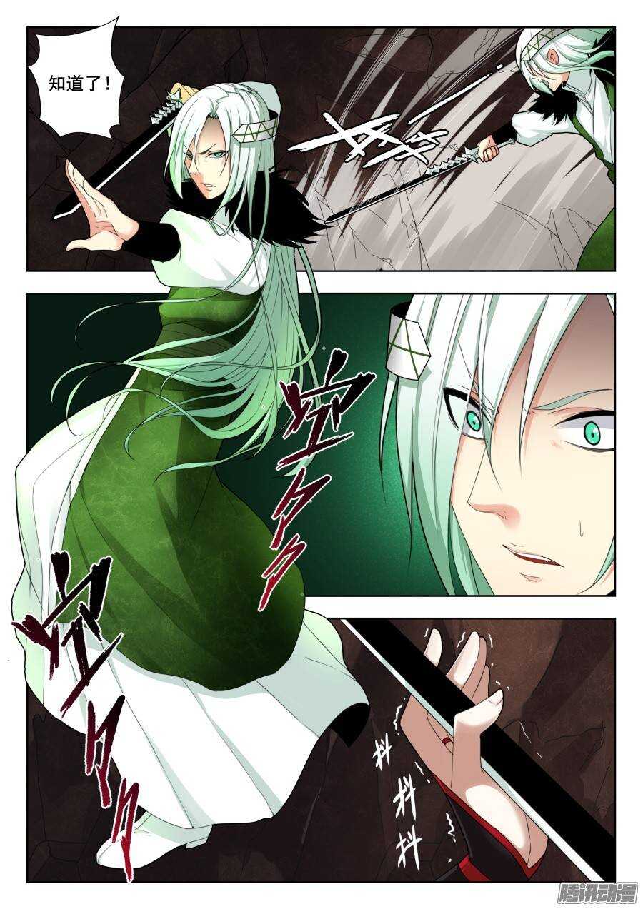 回忆篇之太虚旧事：第4话-第181话