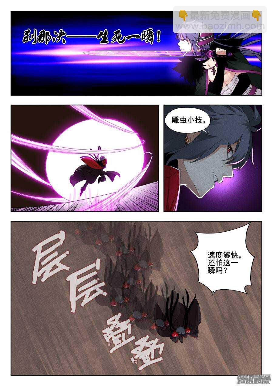 回忆篇之太虚旧事：第4话-第181话