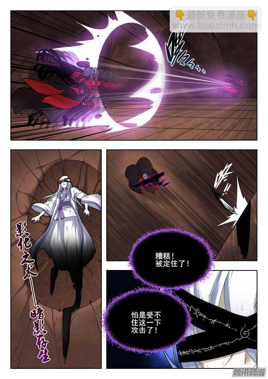 回忆篇之太虚旧事：第4话-第181话